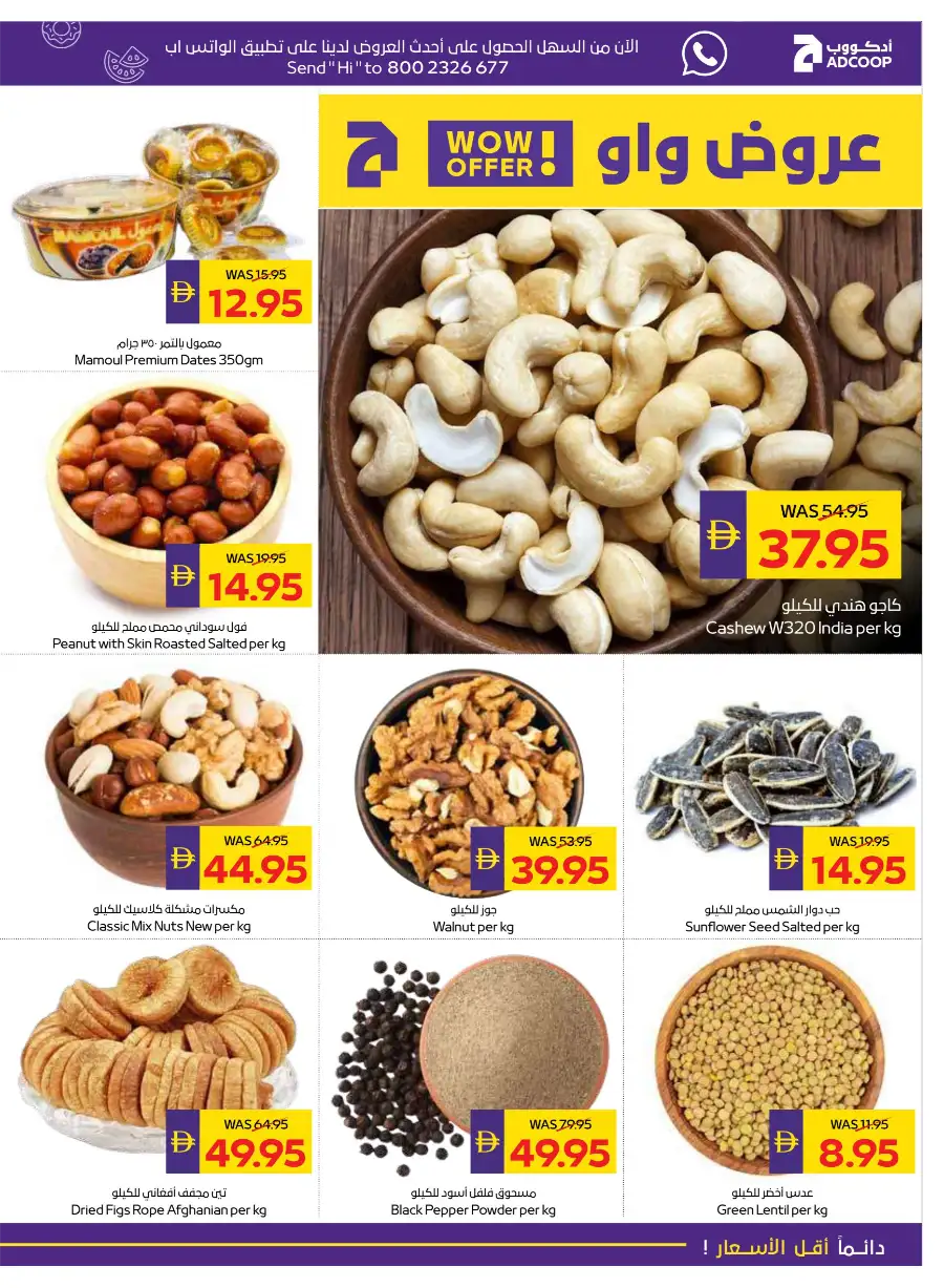 Ramadan Grocery & Fresh Food Deals