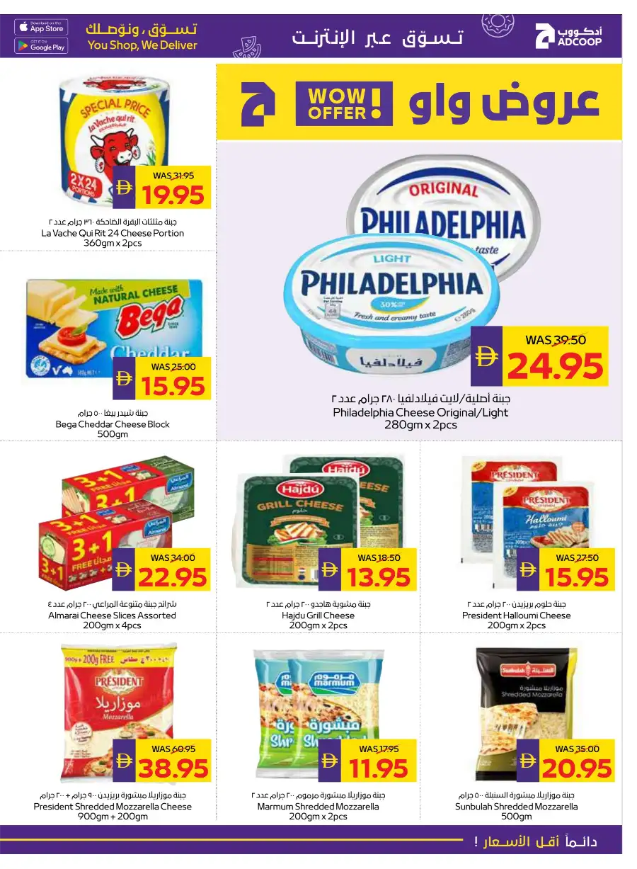 Ramadan Grocery & Fresh Food Deals