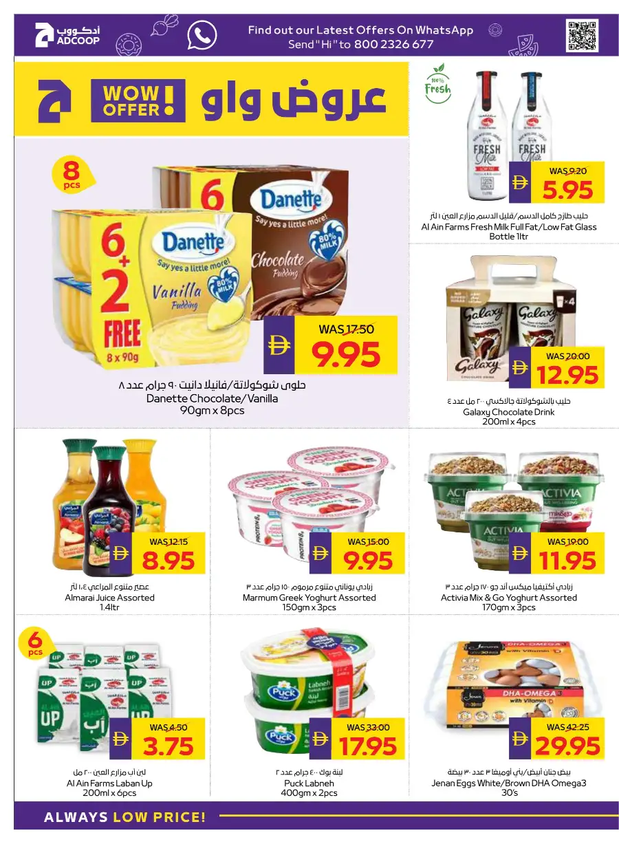 Ramadan Grocery & Fresh Food Deals