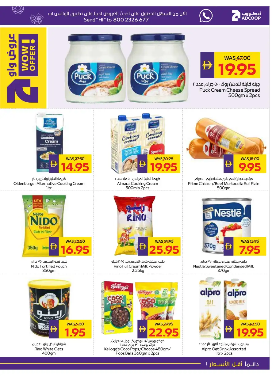 Ramadan Grocery & Fresh Food Deals
