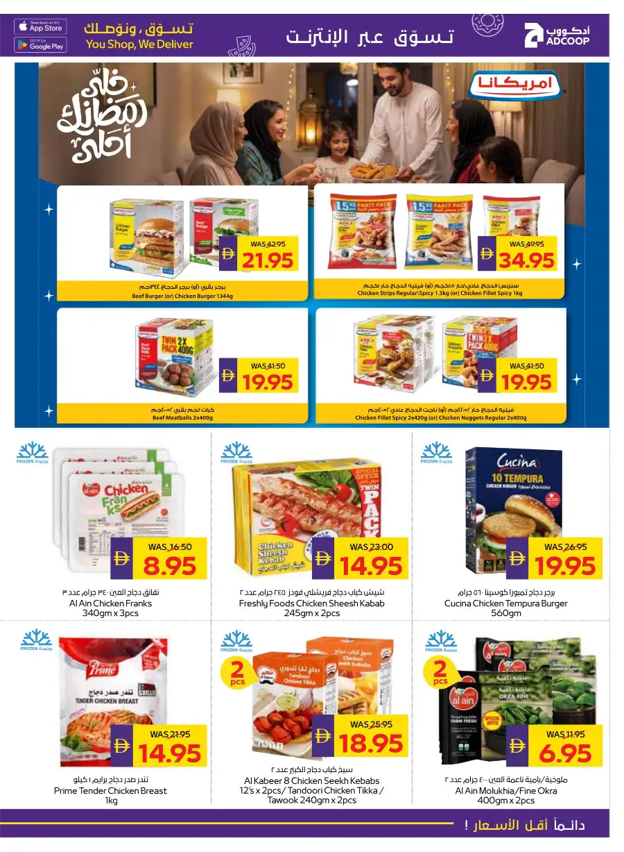 Ramadan Grocery & Fresh Food Deals