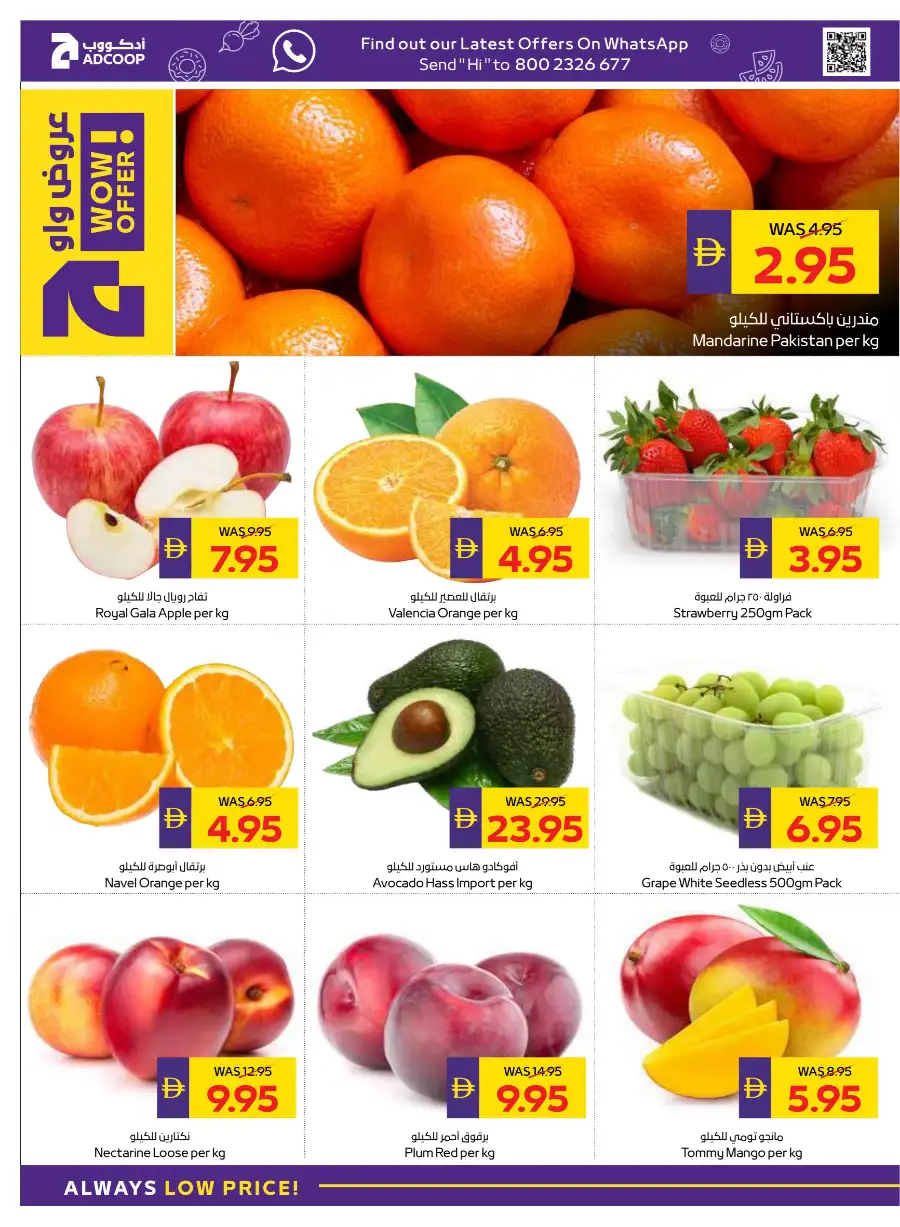 Ramadan Grocery & Fresh Food Deals