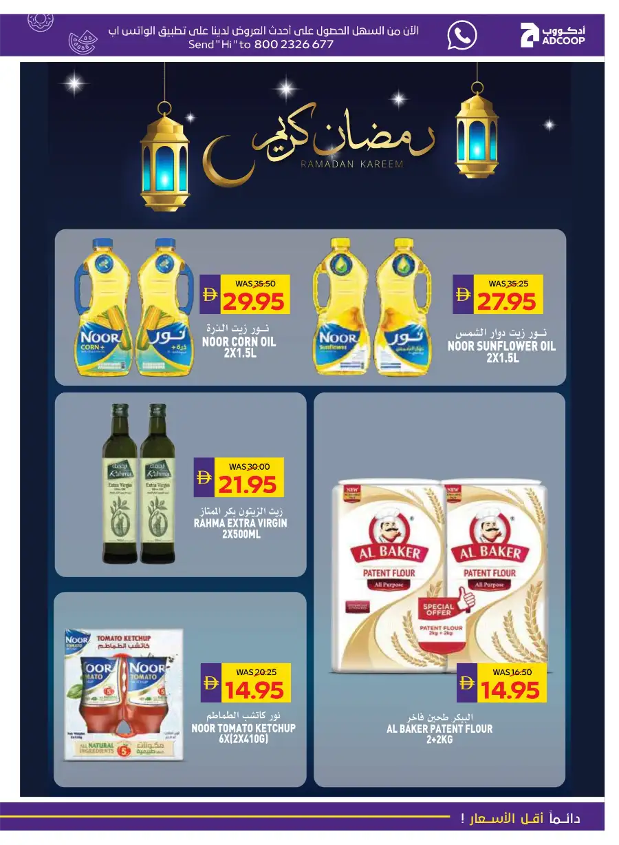 Ramadan Grocery & Fresh Food Deals
