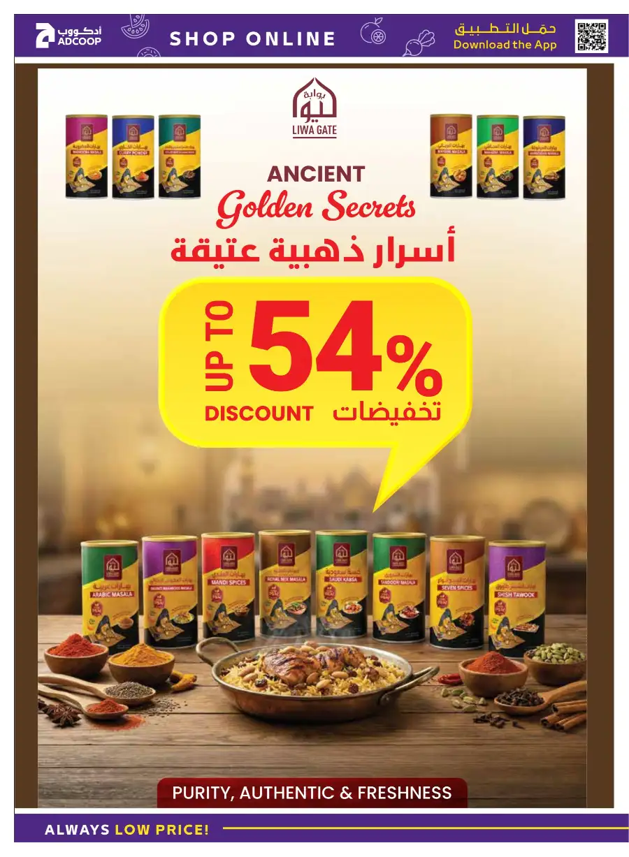 Ramadan Grocery & Fresh Food Deals