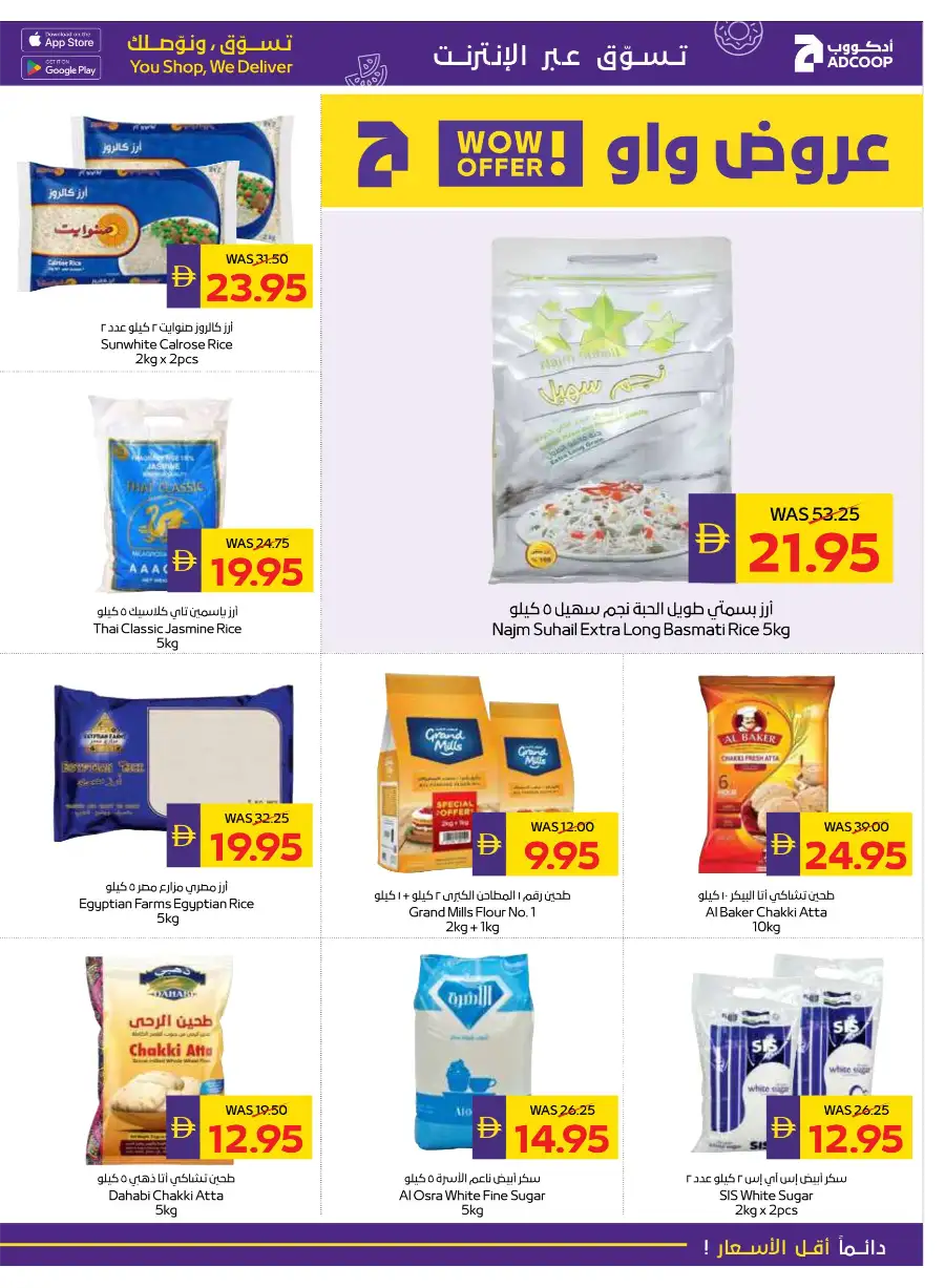 Ramadan Grocery & Fresh Food Deals