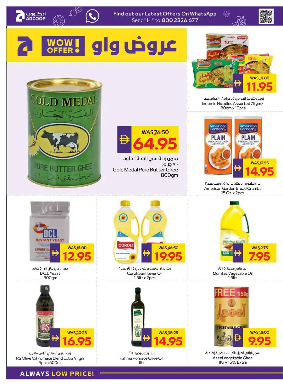 Ramadan Grocery & Fresh Food Deals