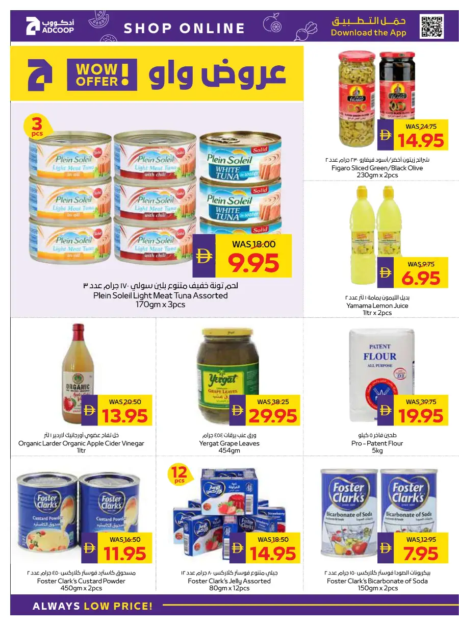 Ramadan Grocery & Fresh Food Deals