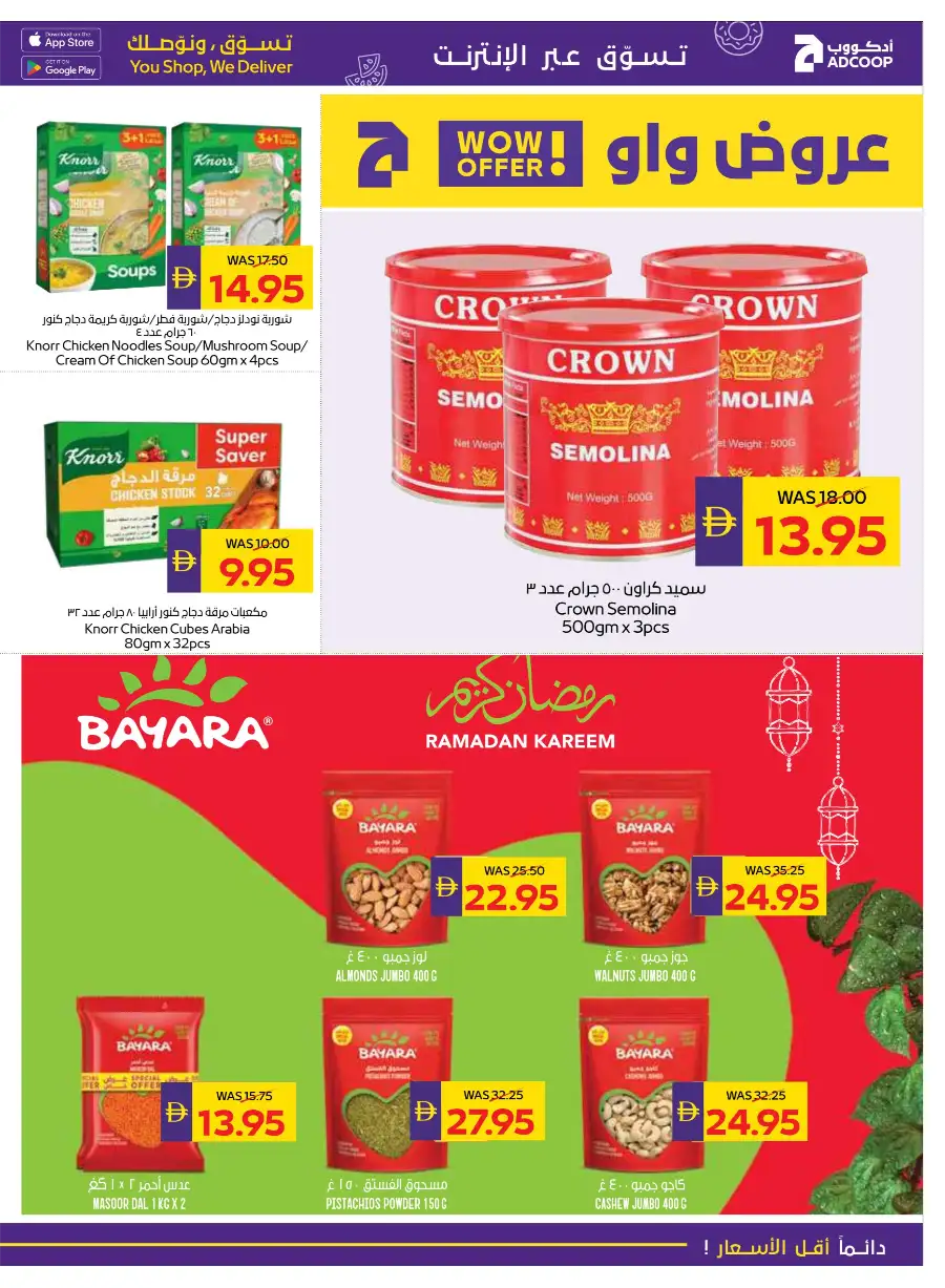 Ramadan Grocery & Fresh Food Deals
