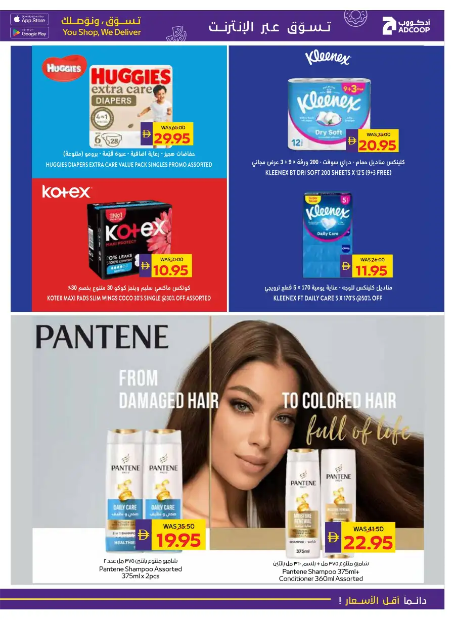 Ramadan Grocery & Fresh Food Deals