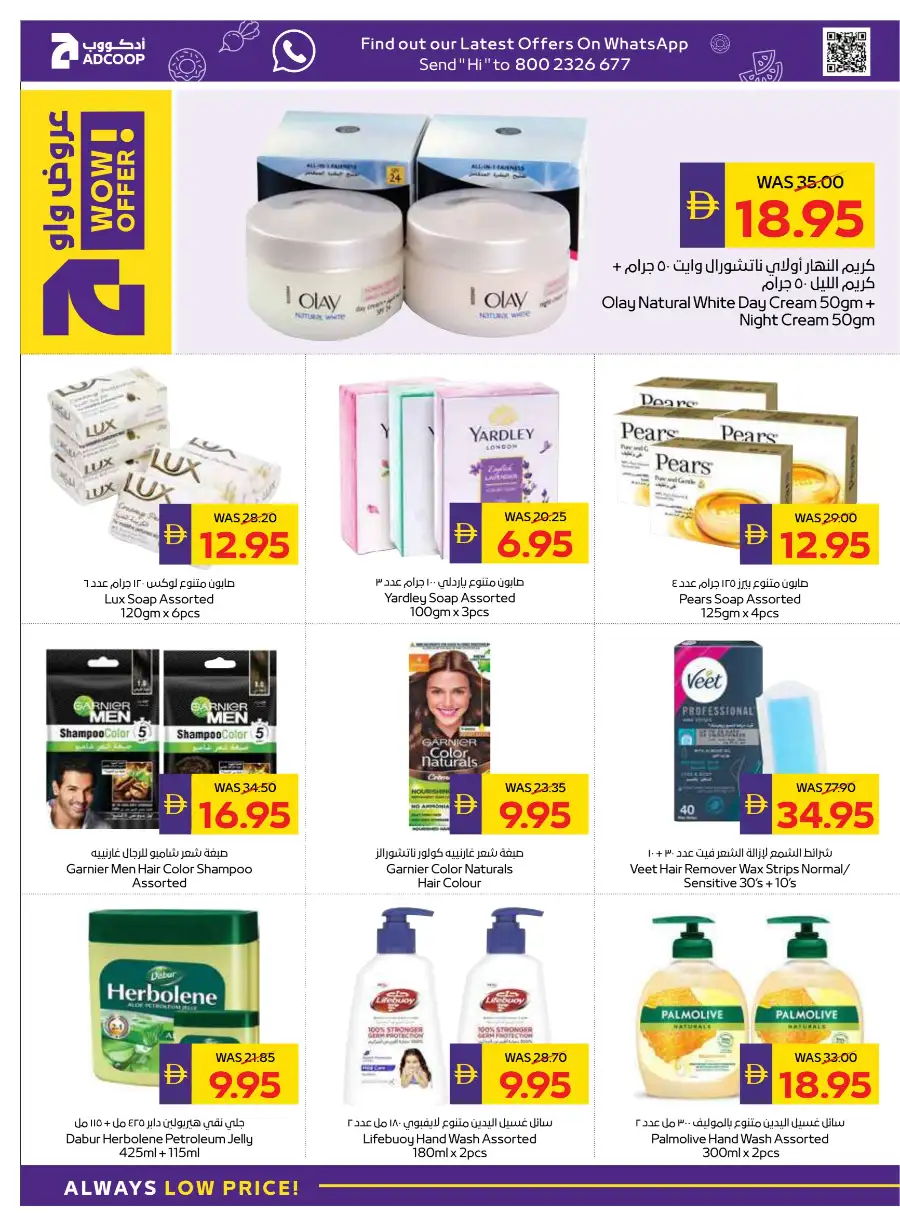 Ramadan Grocery & Fresh Food Deals