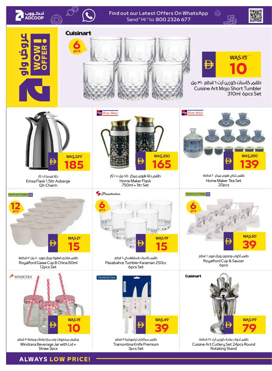 Ramadan Grocery & Fresh Food Deals