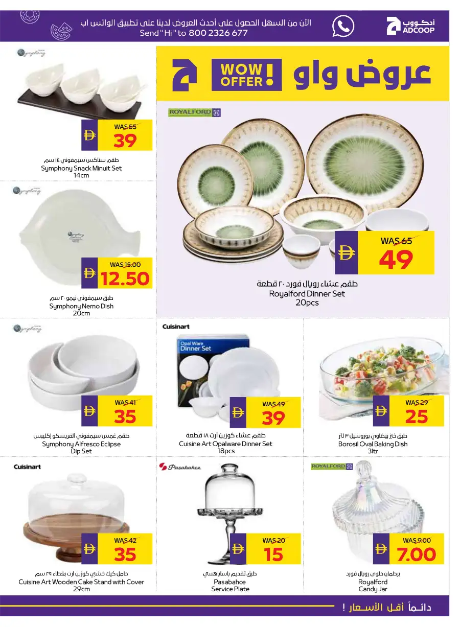 Ramadan Grocery & Fresh Food Deals