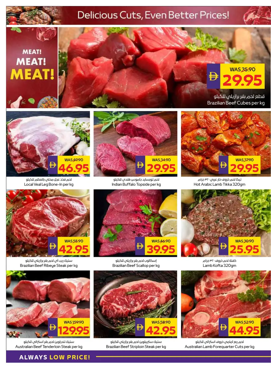 Ramadan Grocery & Fresh Food Deals