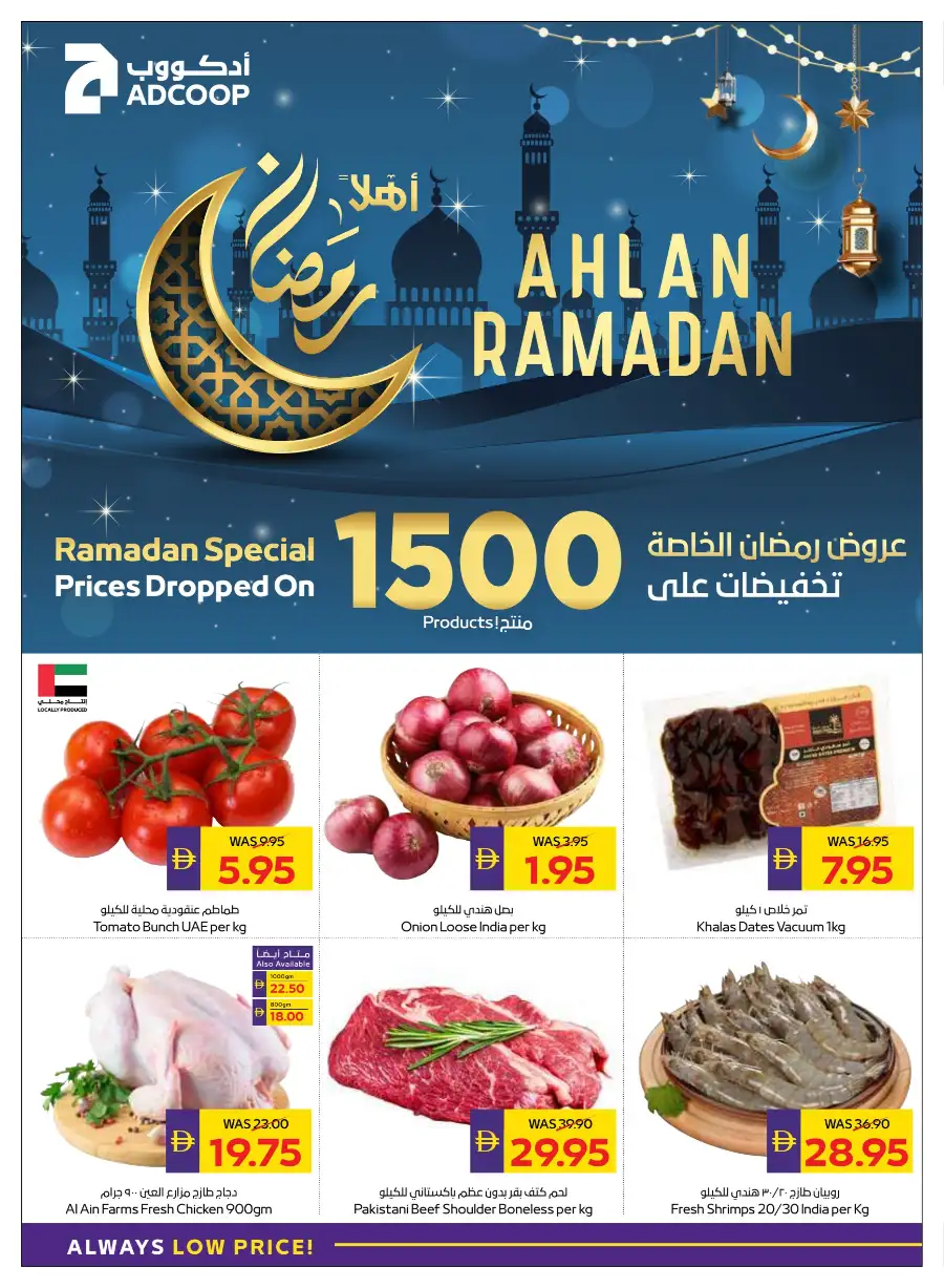 Ramadan Grocery & Fresh Food Deals