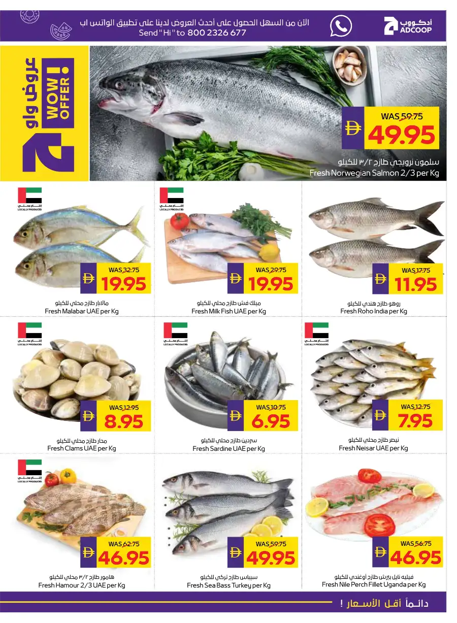 Ramadan Grocery & Fresh Food Deals