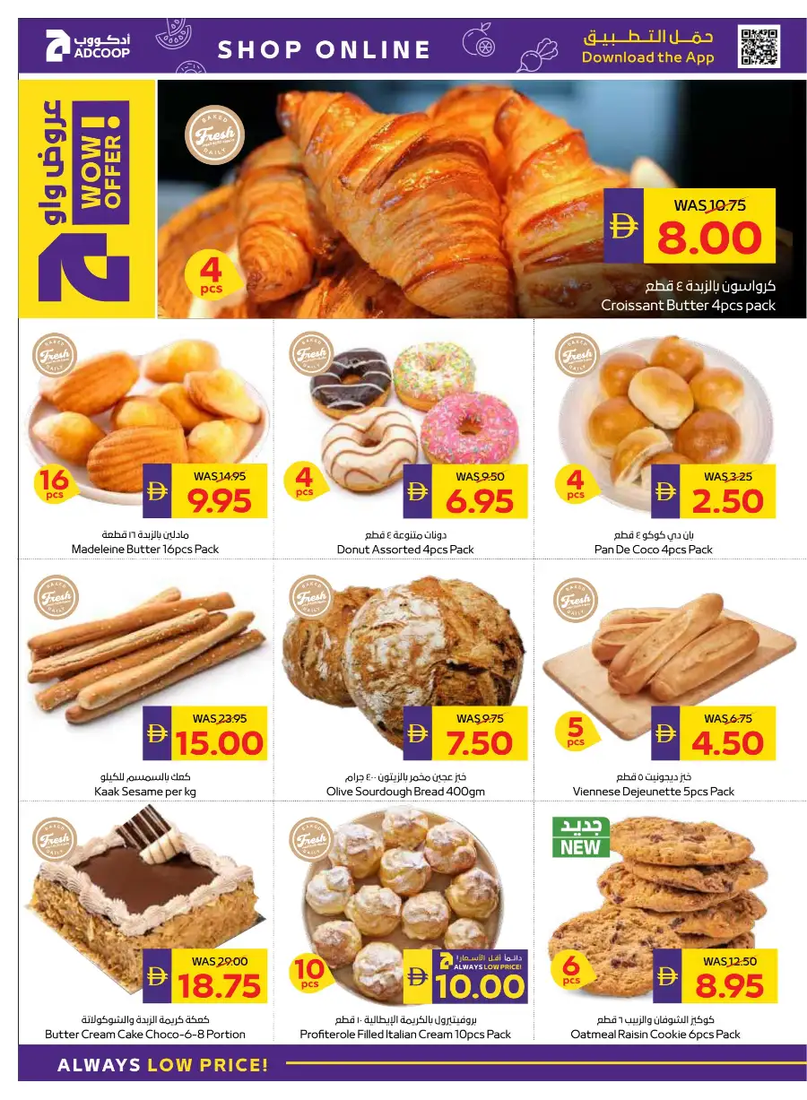Ramadan Grocery & Fresh Food Deals