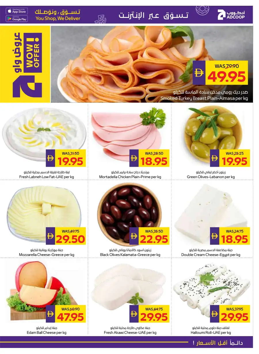Ramadan Grocery & Fresh Food Deals