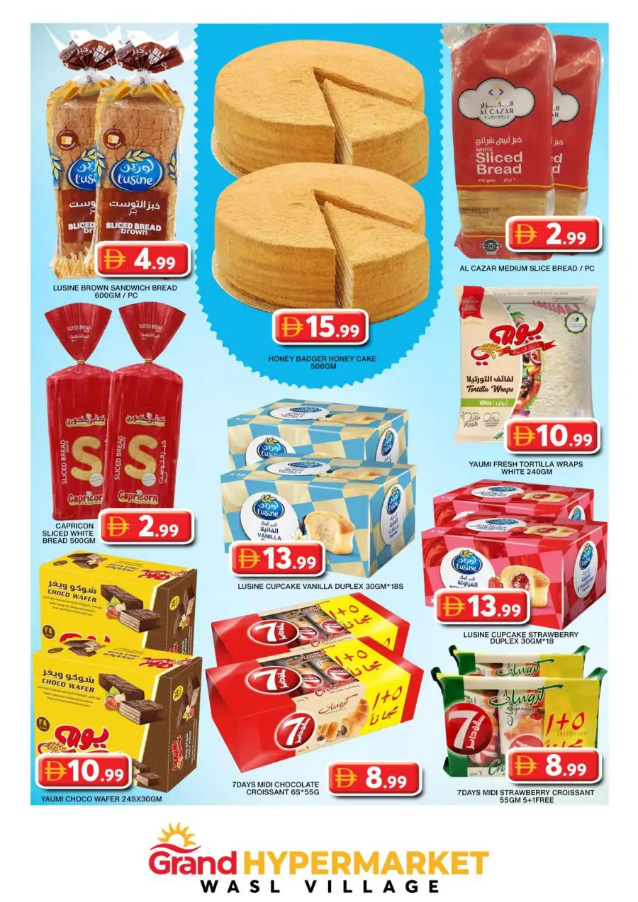 February Mega Sale & Grocery Deals