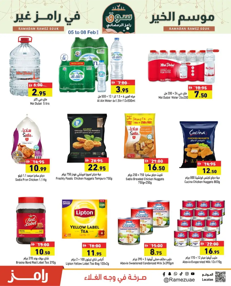 Ramadan Super Saver Grocery & Home Deals 2026