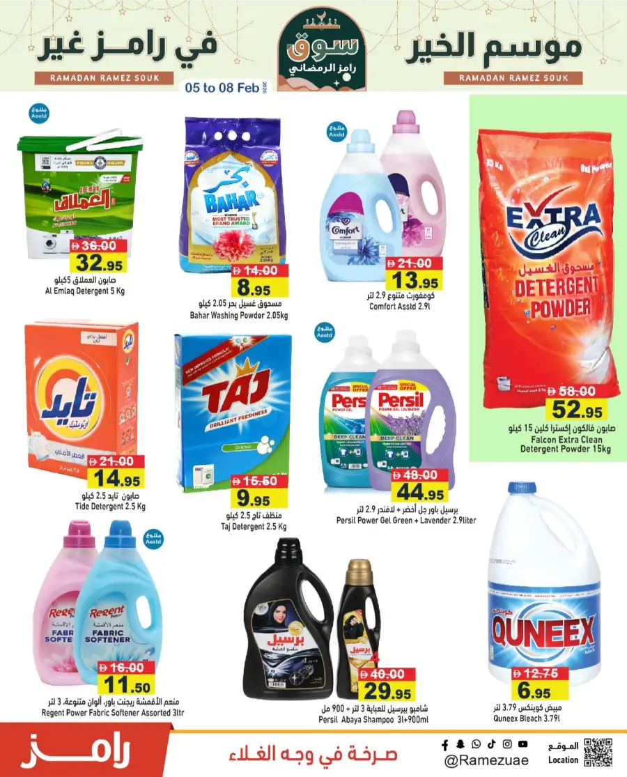 Ramadan Super Saver Grocery & Home Deals 2026