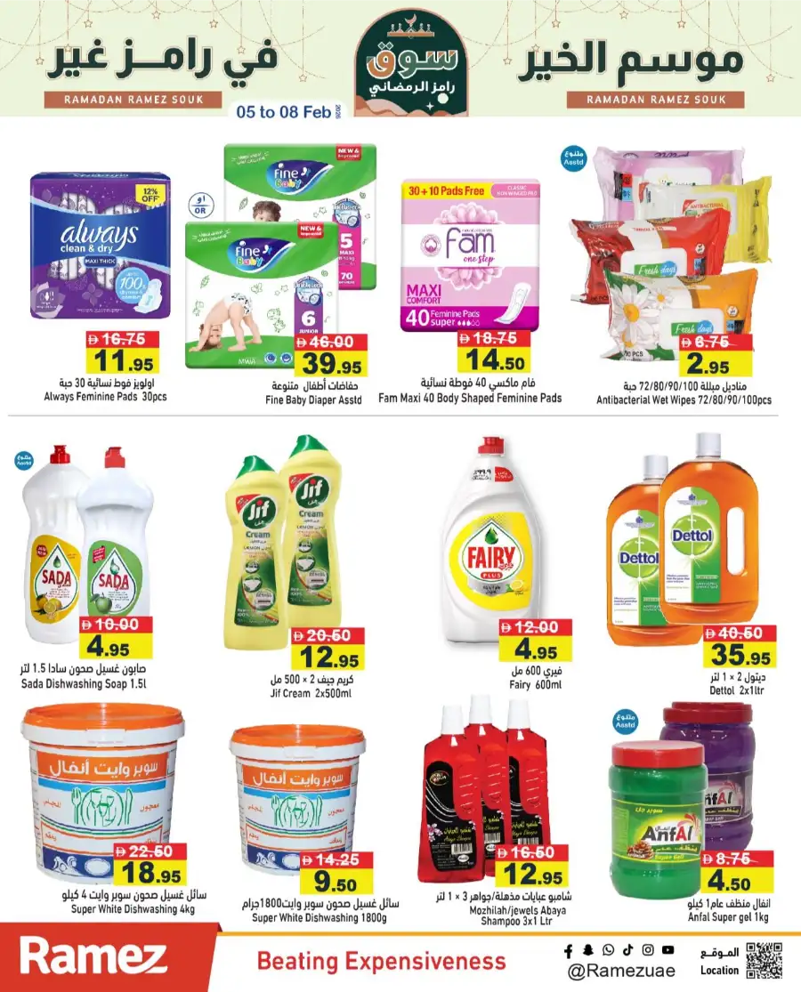 Ramadan Super Saver Grocery & Home Deals 2026