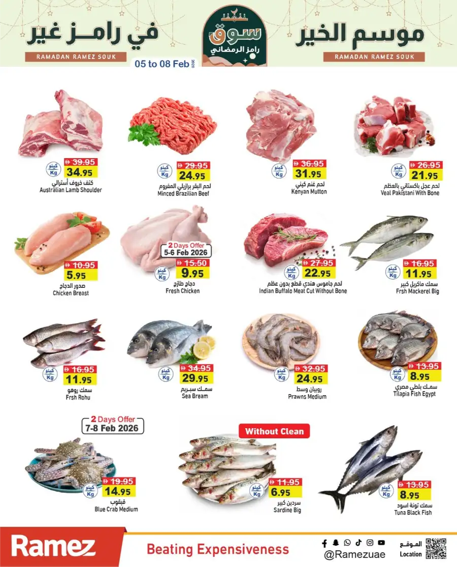 Ramadan Super Saver Grocery & Home Deals 2026