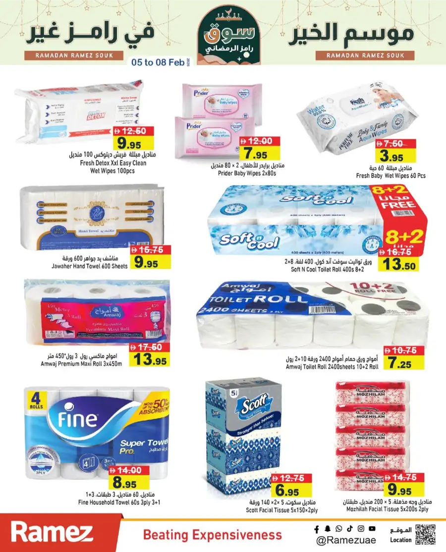 Ramadan Super Saver Grocery & Home Deals 2026