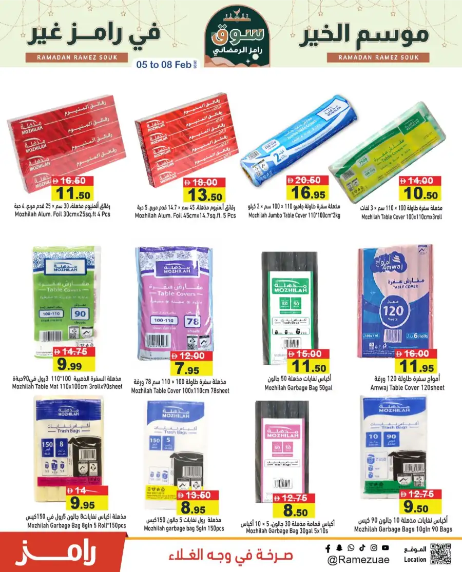 Ramadan Super Saver Grocery & Home Deals 2026