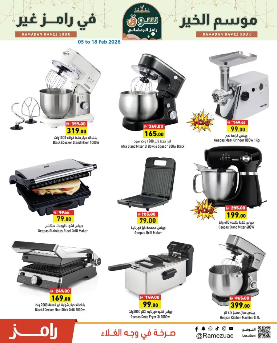 Ramadan Super Saver Grocery & Home Deals 2026