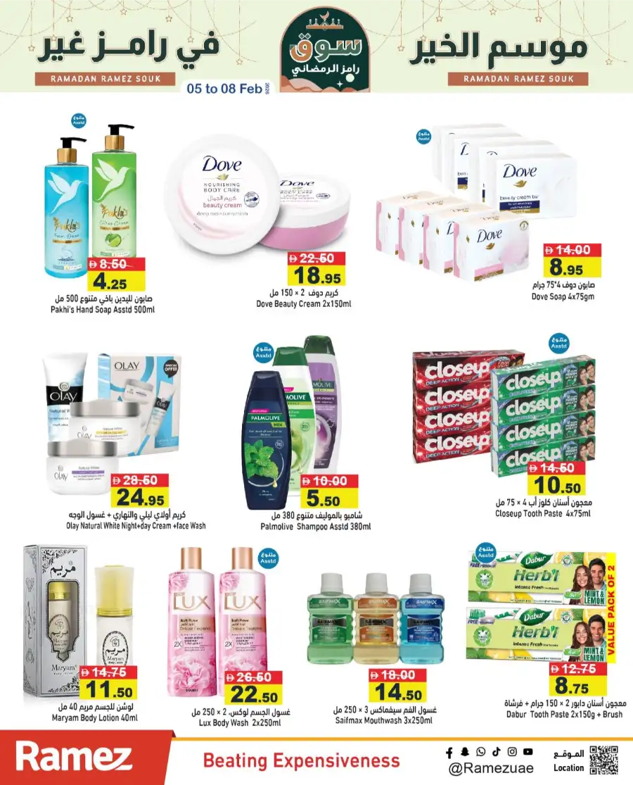 Ramadan Super Saver Grocery & Home Deals 2026