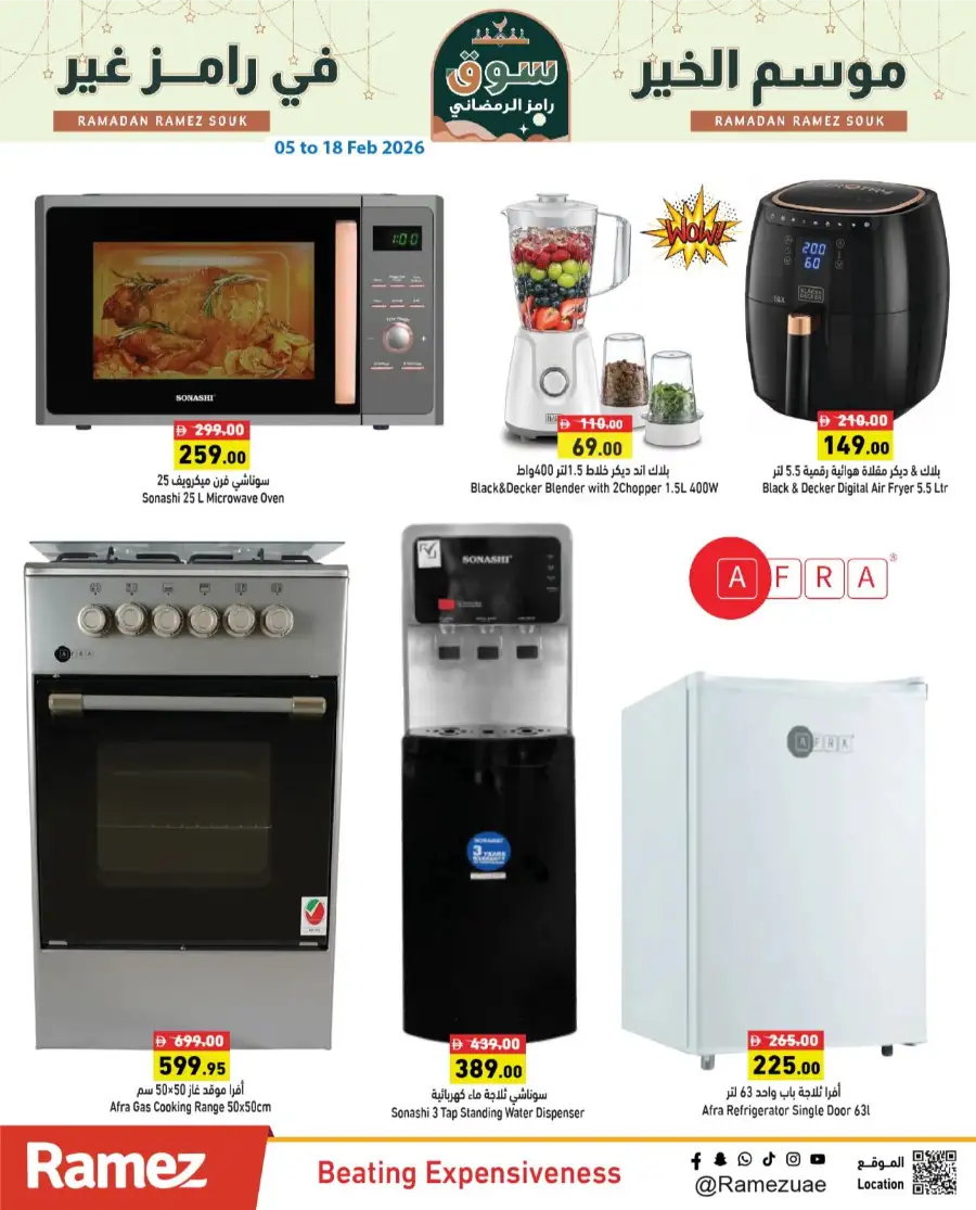 Ramadan Super Saver Grocery & Home Deals 2026