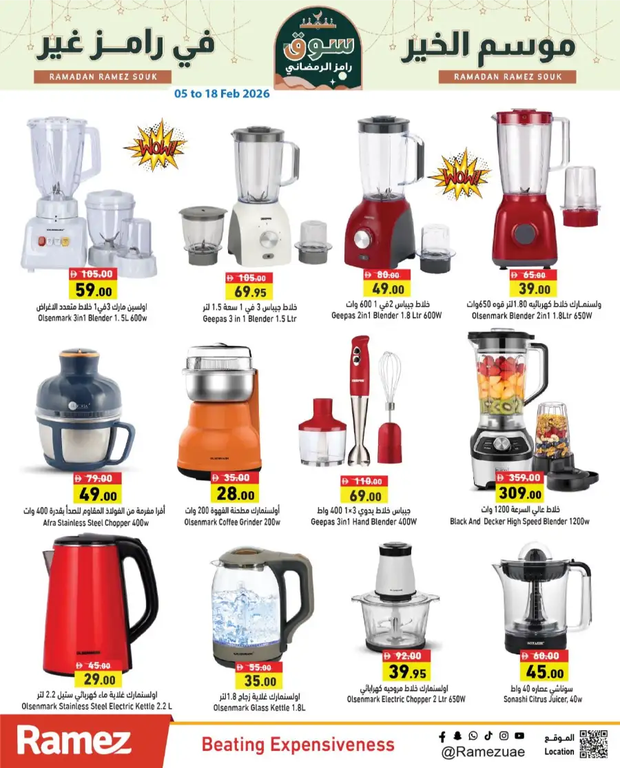 Ramadan Super Saver Grocery & Home Deals 2026