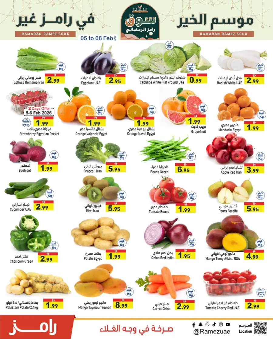 Ramadan Super Saver Grocery & Home Deals 2026