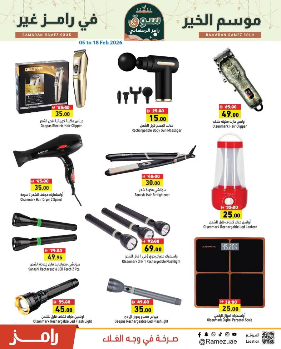 Ramadan Super Saver Grocery & Home Deals 2026