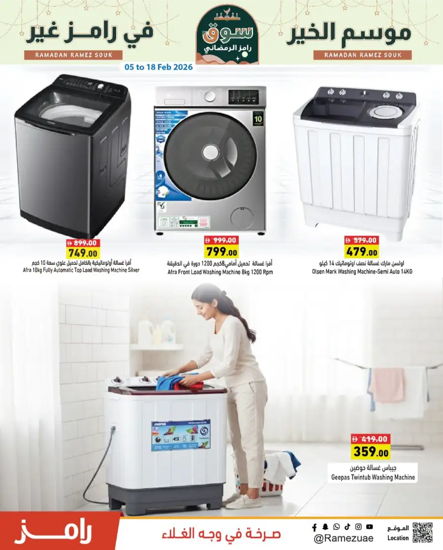 Ramadan Super Saver Grocery & Home Deals 2026