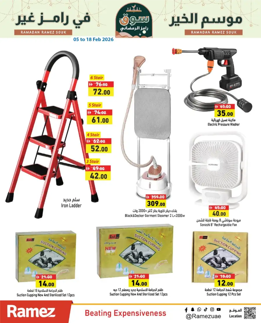 Ramadan Super Saver Grocery & Home Deals 2026