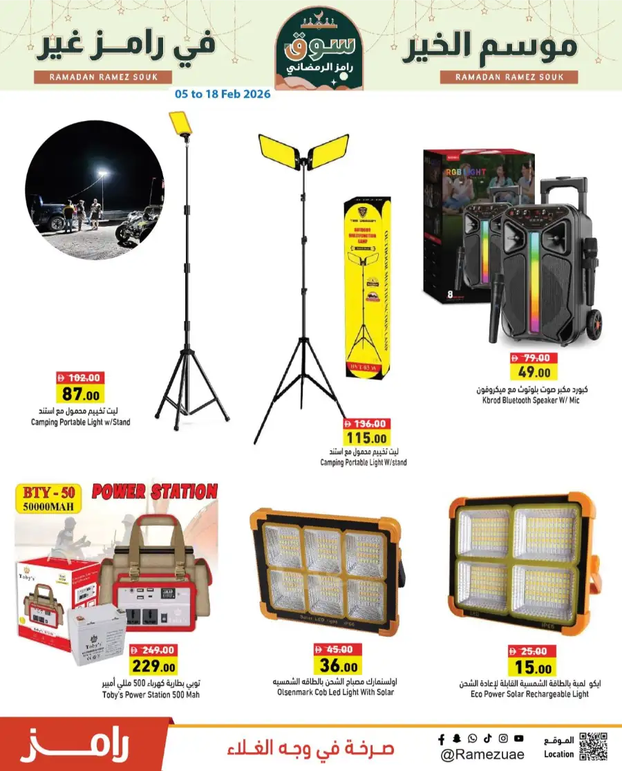 Ramadan Super Saver Grocery & Home Deals 2026