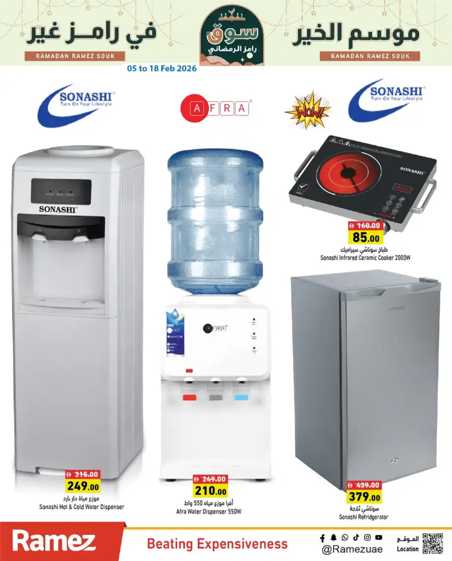 Ramadan Super Saver Grocery & Home Deals 2026