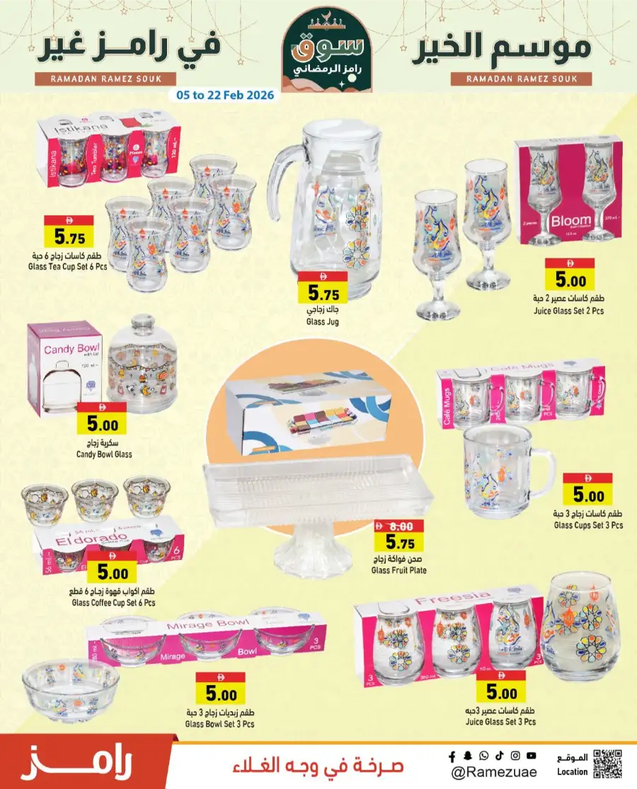 Ramadan Super Saver Grocery & Home Deals 2026