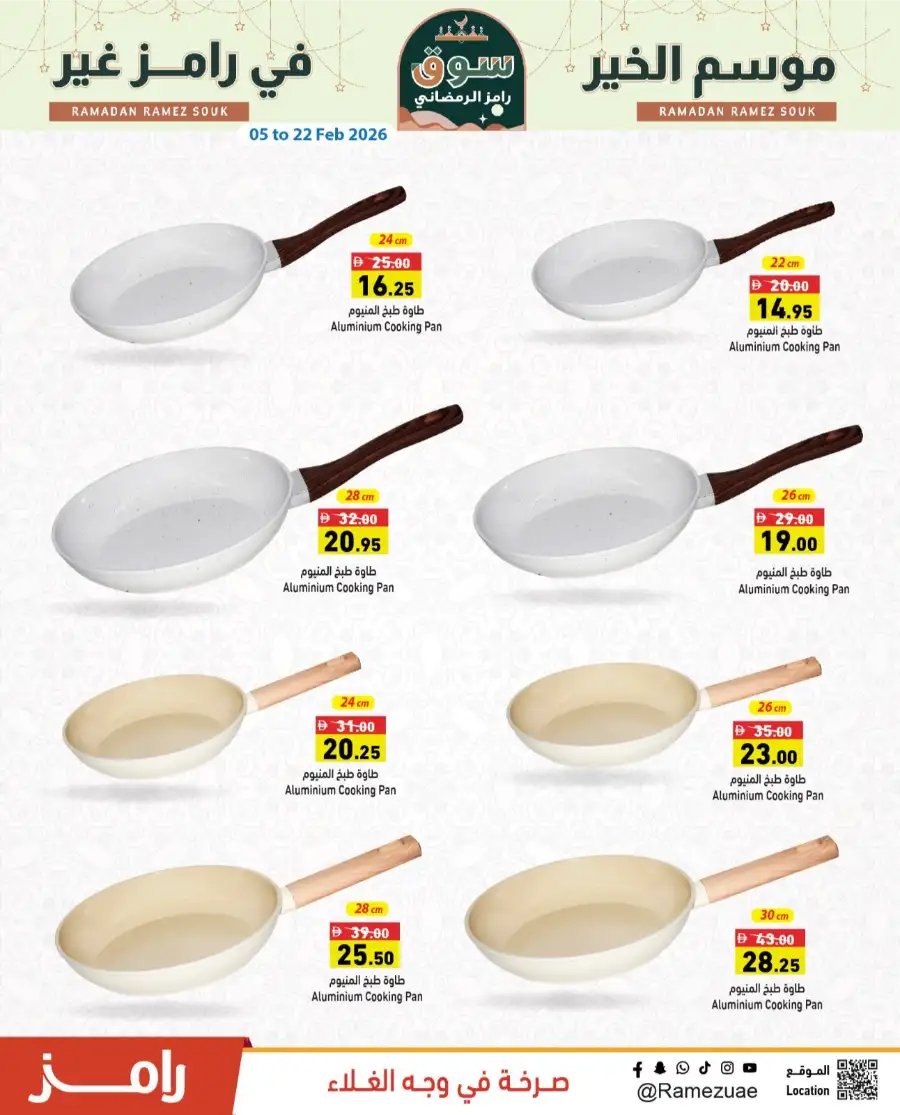 Ramadan Super Saver Grocery & Home Deals 2026