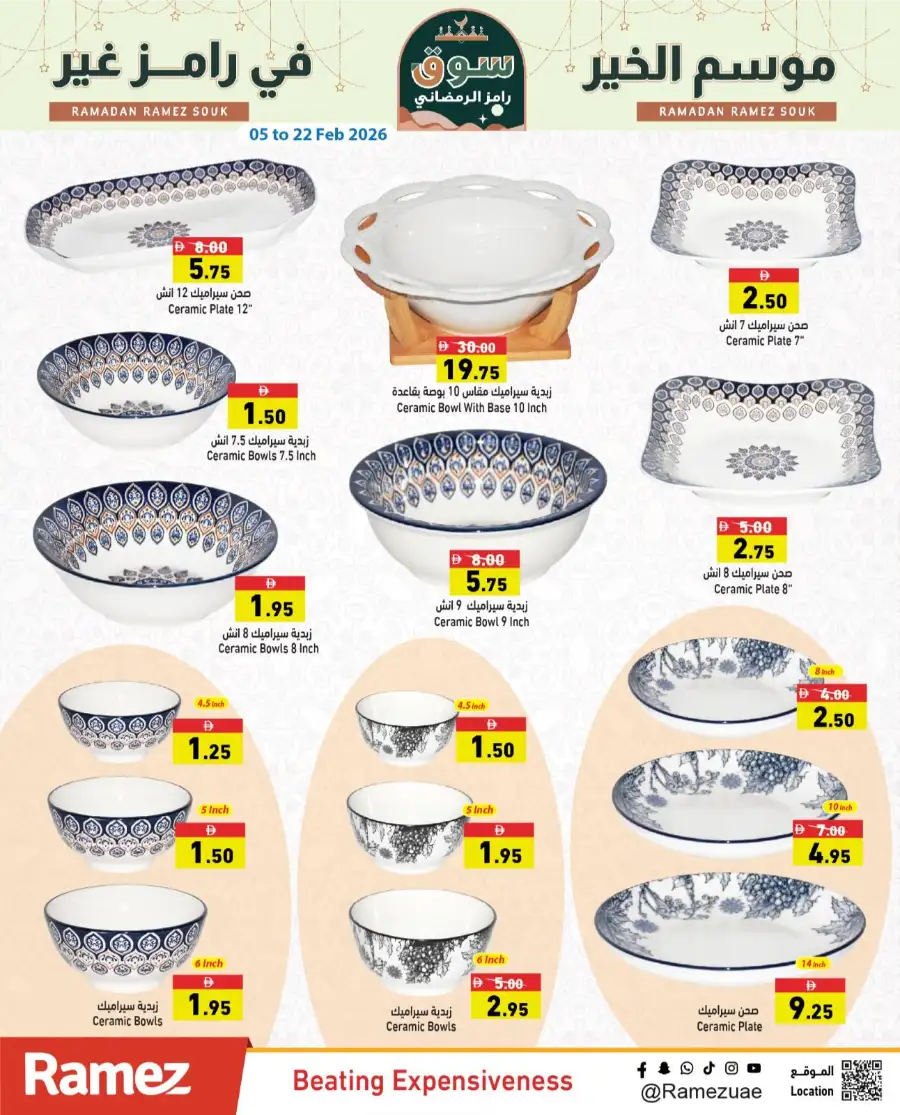 Ramadan Super Saver Grocery & Home Deals 2026
