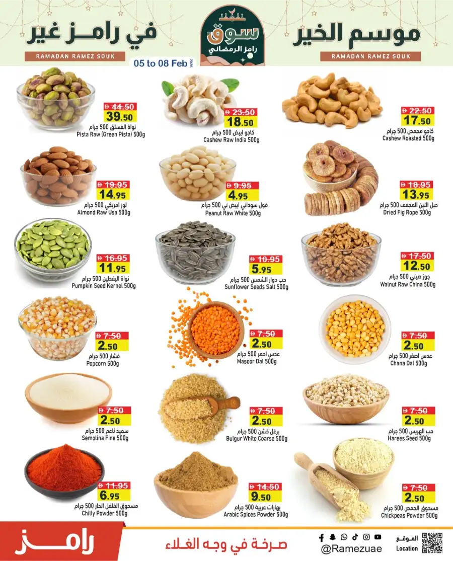 Ramadan Super Saver Grocery & Home Deals 2026