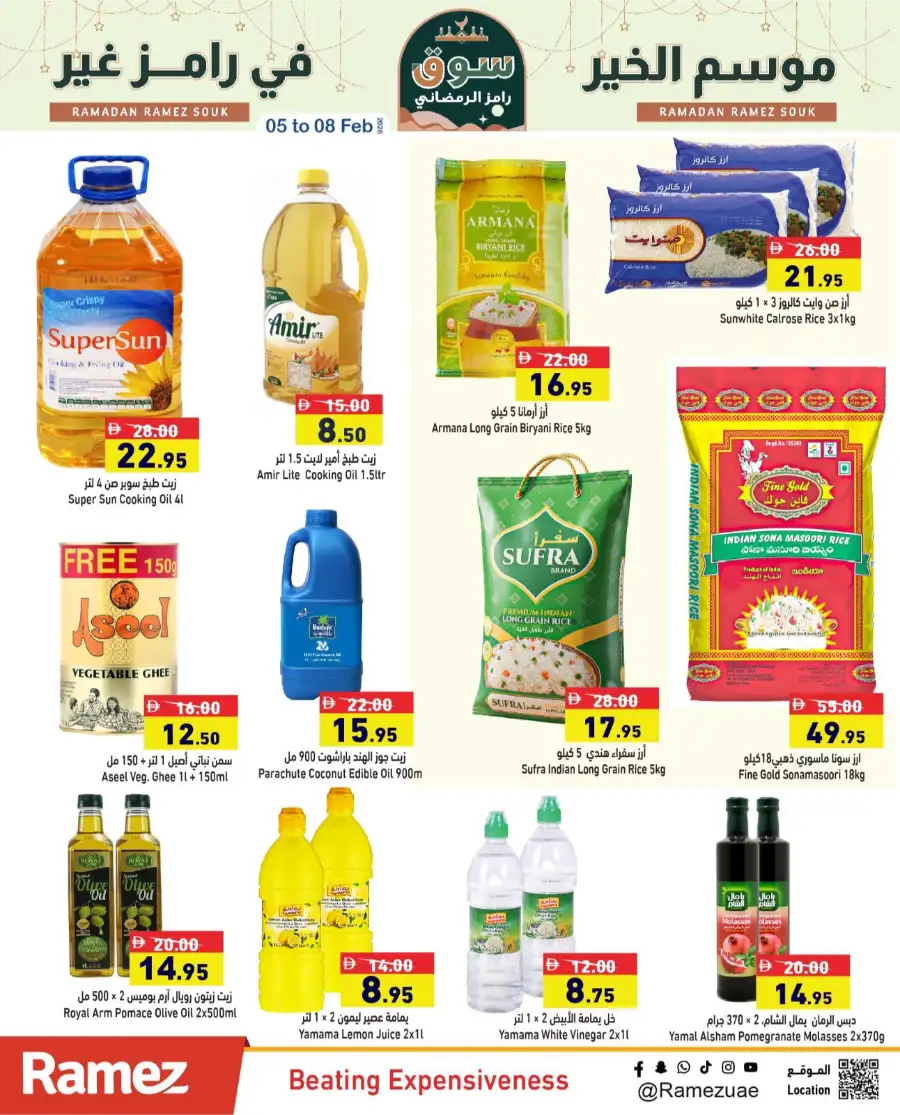 Ramadan Super Saver Grocery & Home Deals 2026
