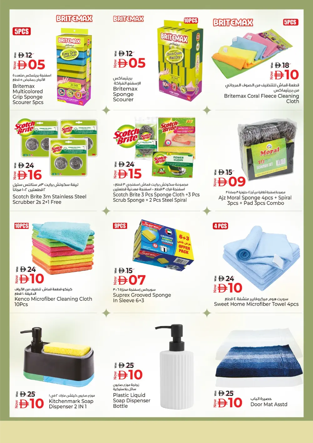 Cleaning & Home Essentials Offers