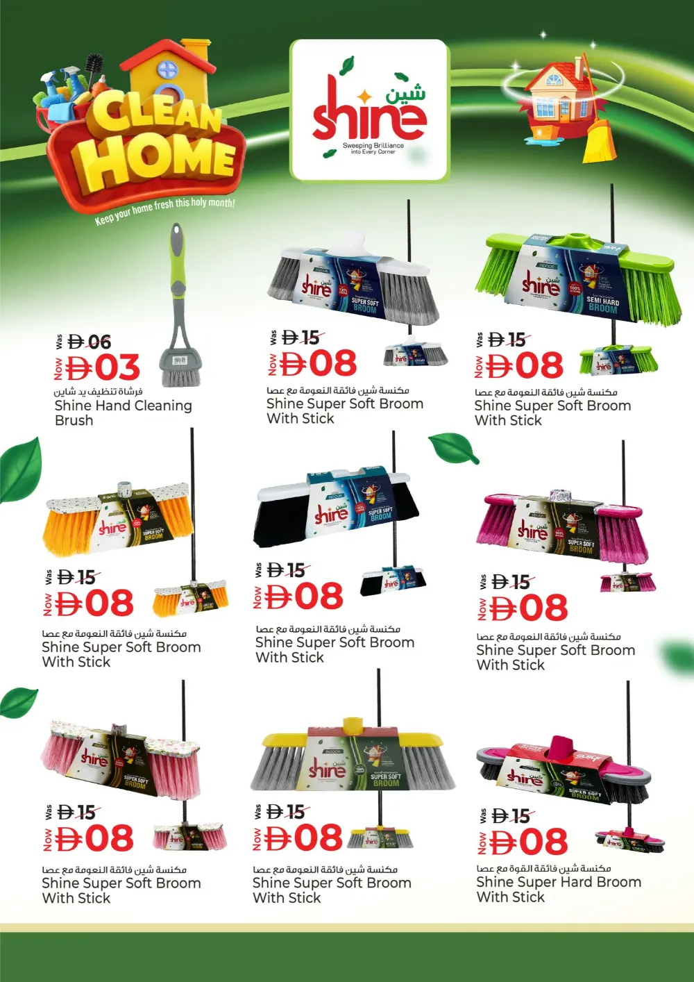 Cleaning & Home Essentials Offers