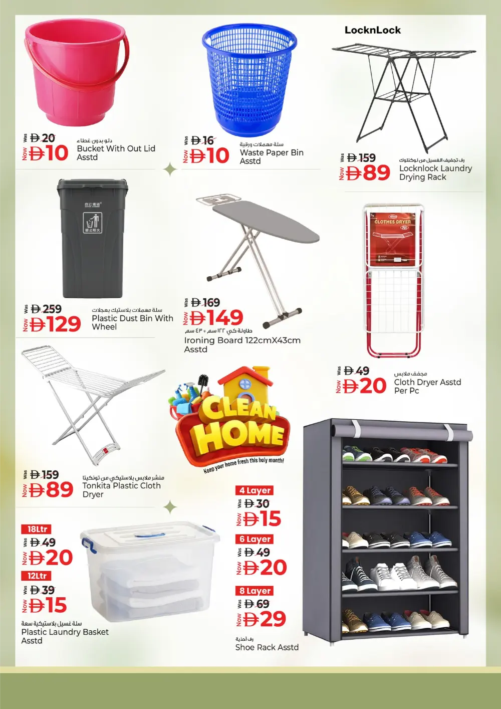 Cleaning & Home Essentials Offers