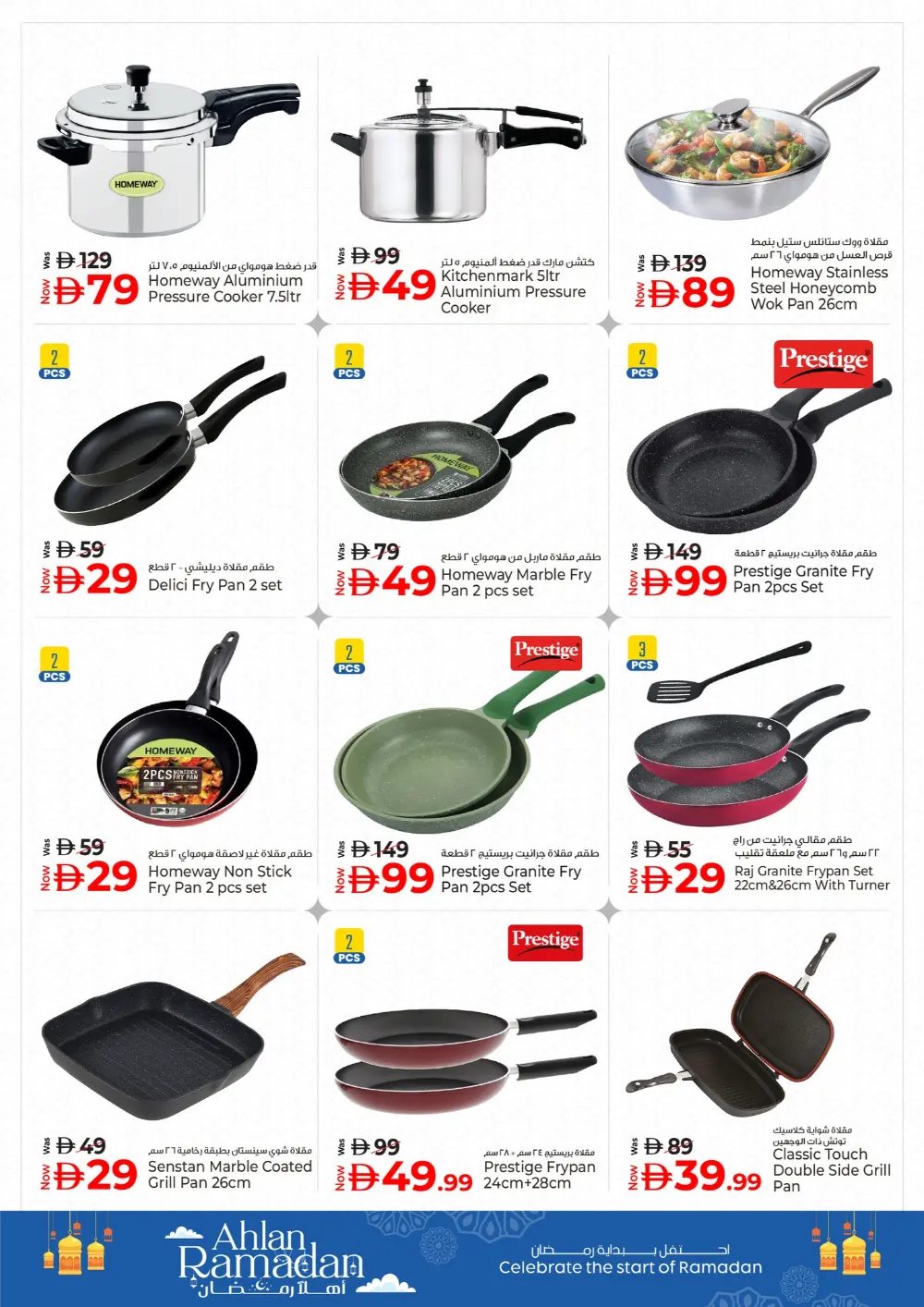 Ramadan Souq Kitchenware & Appliance Deals