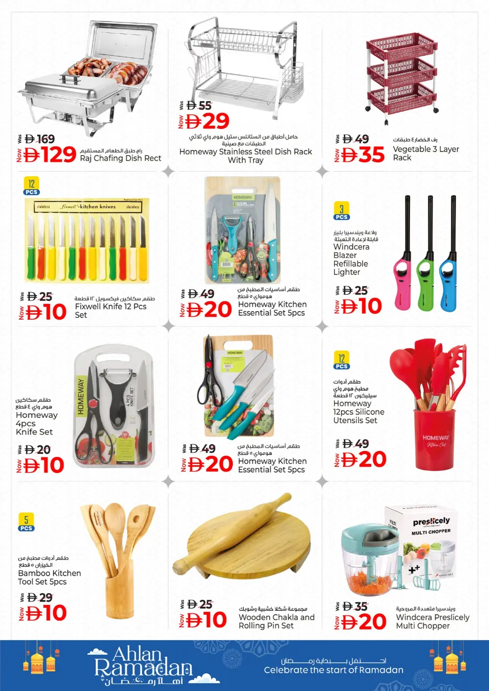 Ramadan Souq Kitchenware & Appliance Deals