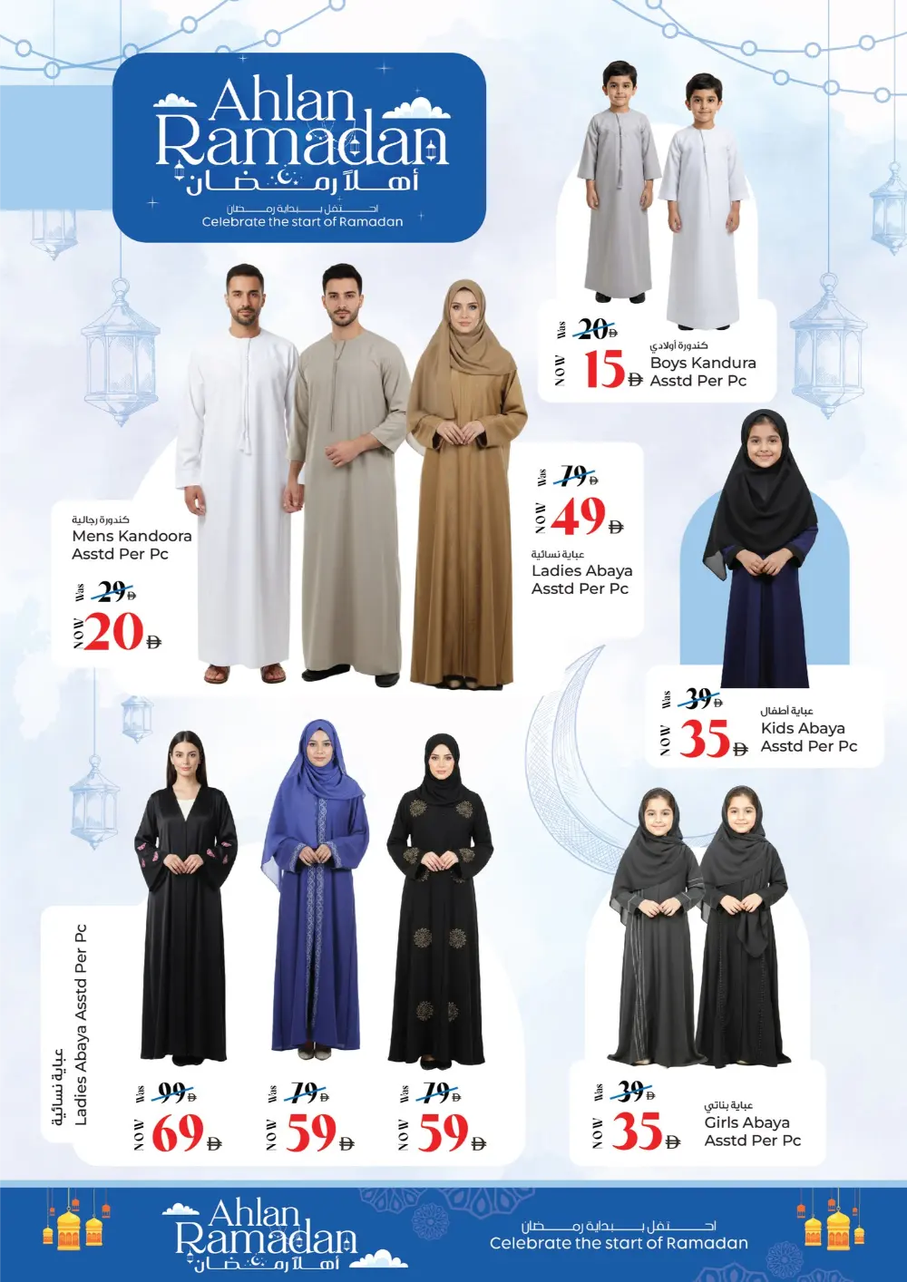 Ramadan Souq Kitchenware & Appliance Deals