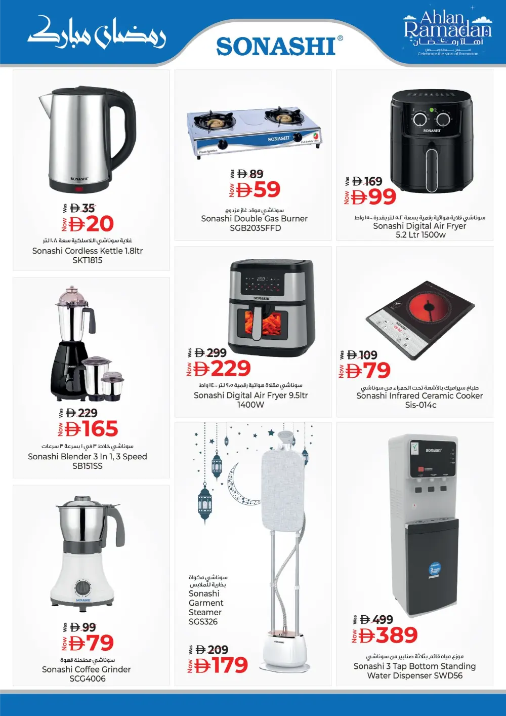 Ramadan Souq Kitchenware & Appliance Deals